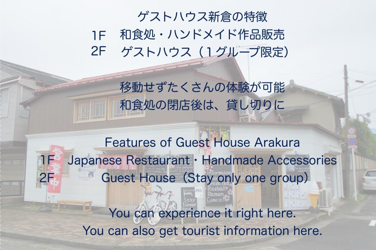Guesthouse Arakura Fujiyoshida Exterior foto