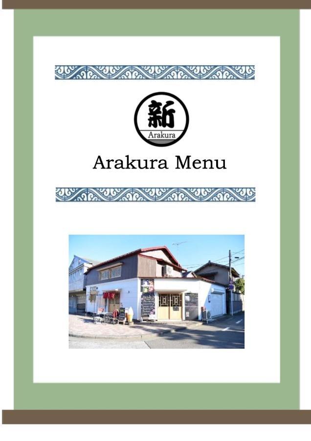 Guesthouse Arakura Fujiyoshida Exterior foto